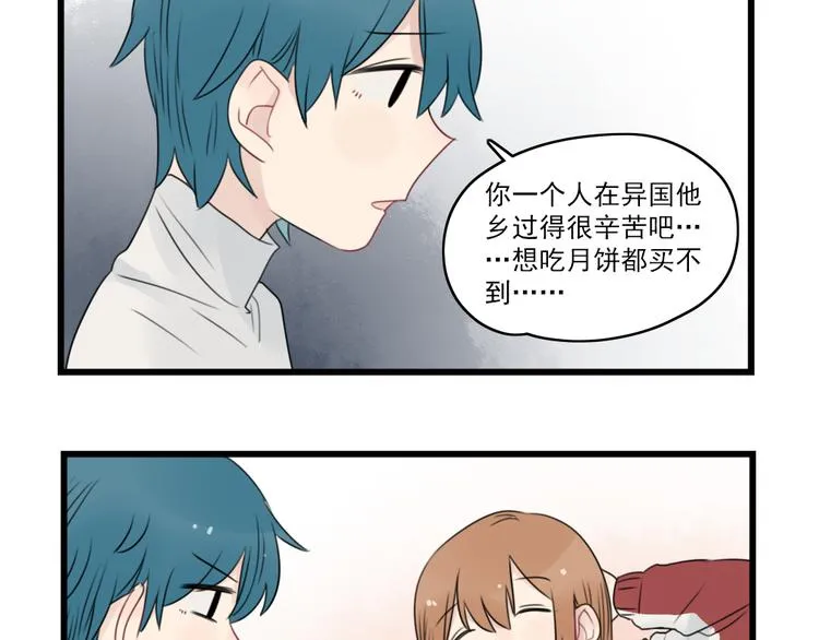 第55话 青梅又竹马 第5页