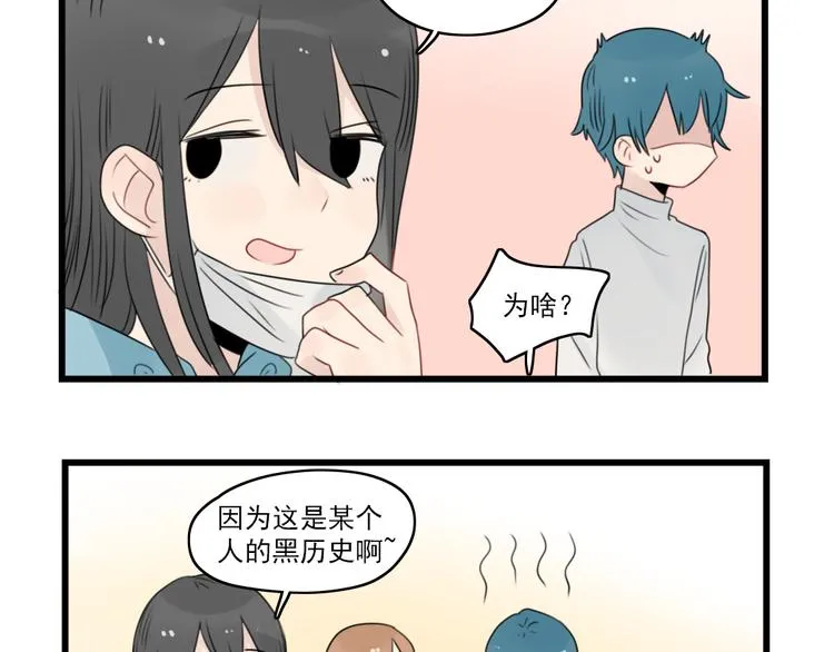 第55话 青梅又竹马 第13页