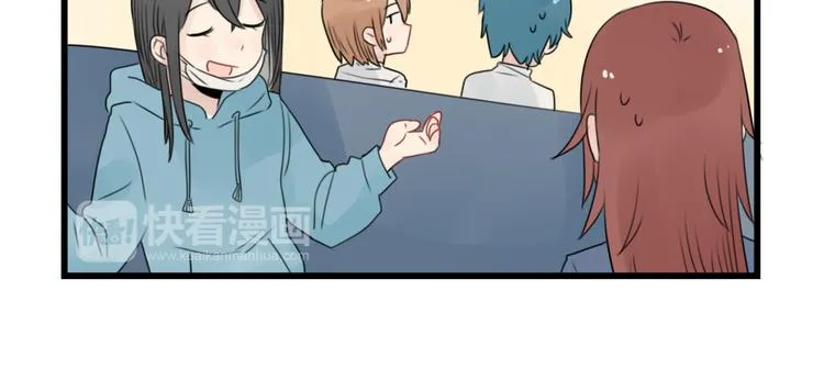 第55话 青梅又竹马 第14页