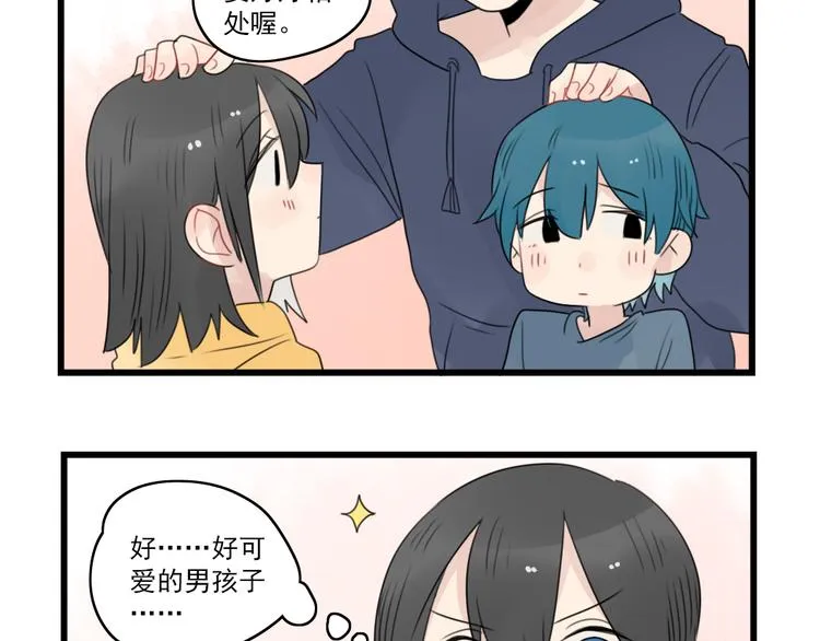 第55话 青梅又竹马 第17页
