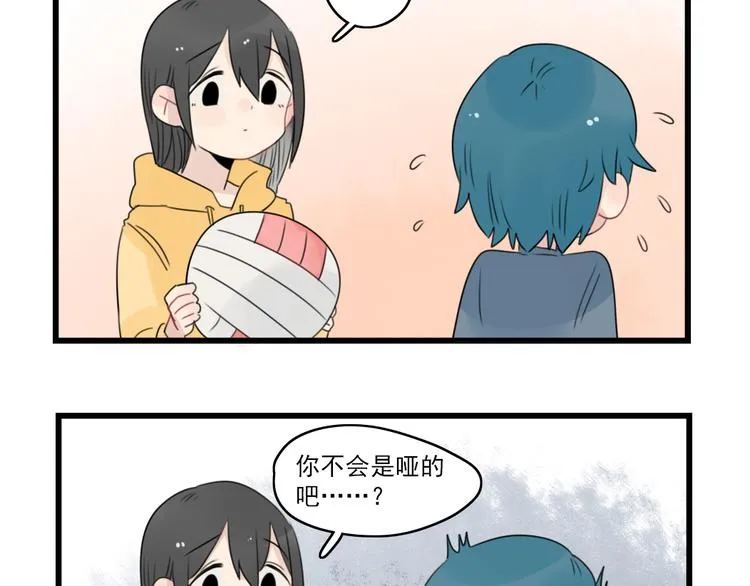 第55话 青梅又竹马 第21页