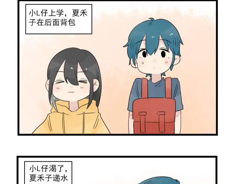 第55话 青梅又竹马 第24页