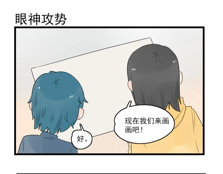 第55话 青梅又竹马 第27页