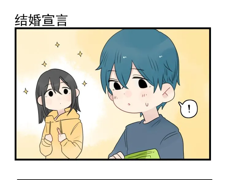 第55话 青梅又竹马 第31页