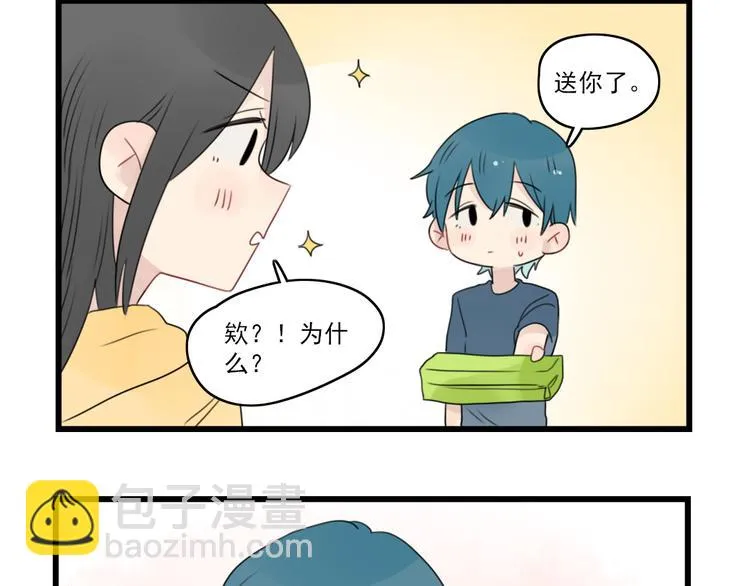 第55话 青梅又竹马 第32页