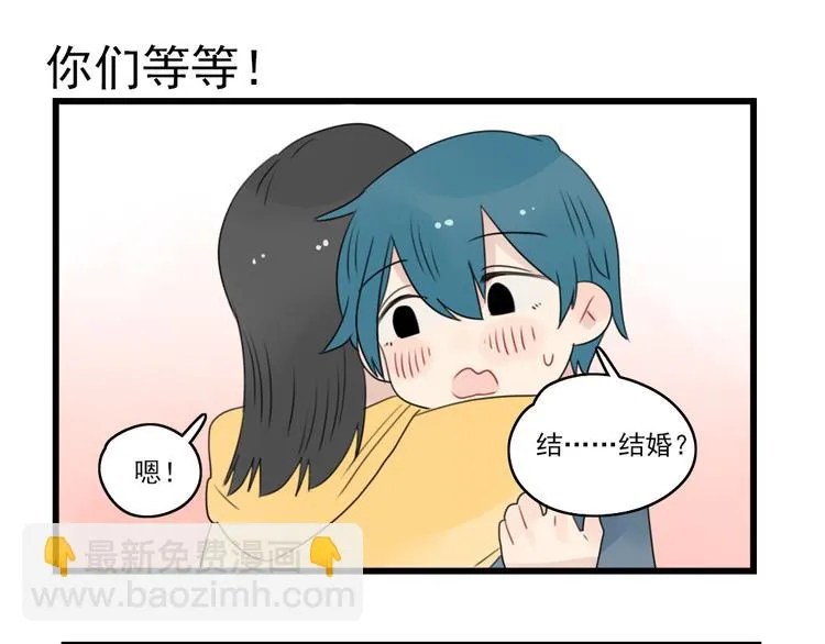 第55话 青梅又竹马 第35页