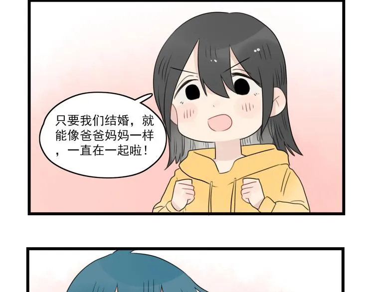 第55话 青梅又竹马 第36页