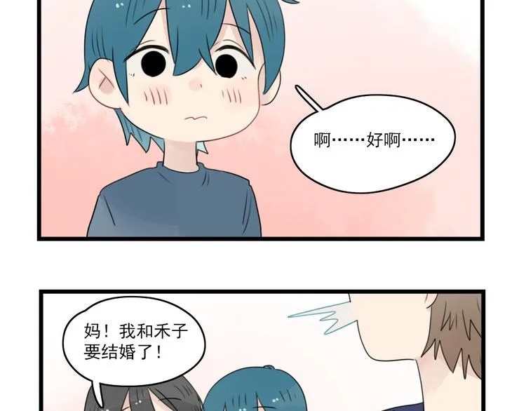 第55话 青梅又竹马 第37页
