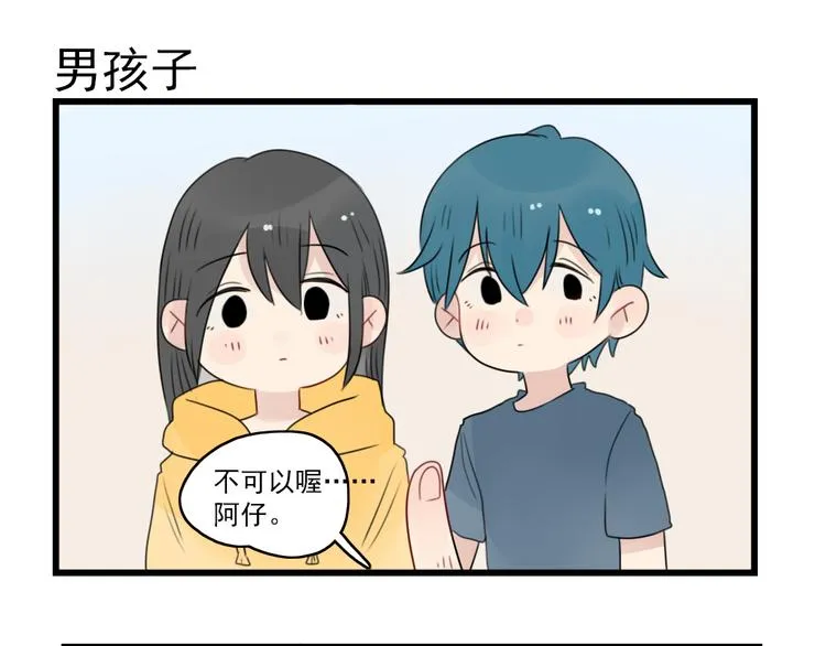 第55话 青梅又竹马 第39页