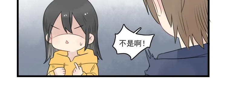 第55话 青梅又竹马 第42页