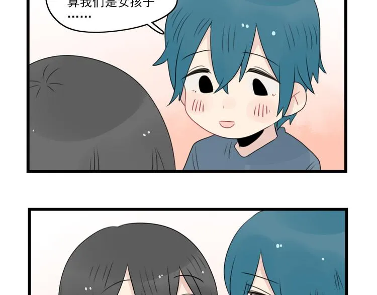 第55话 青梅又竹马 第49页