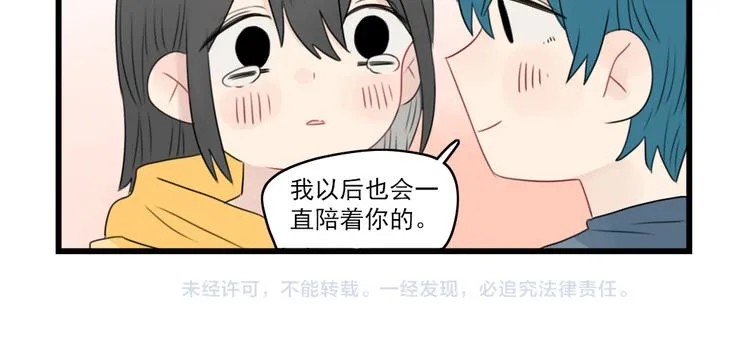 第55话 青梅又竹马 第50页