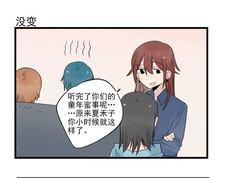 第56话 艰难的采购计划 第1页