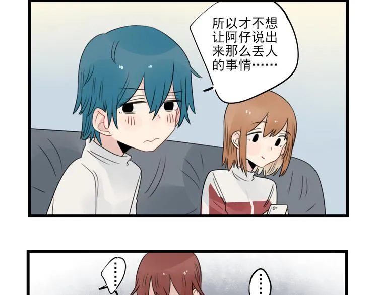 第56话 艰难的采购计划 第2页