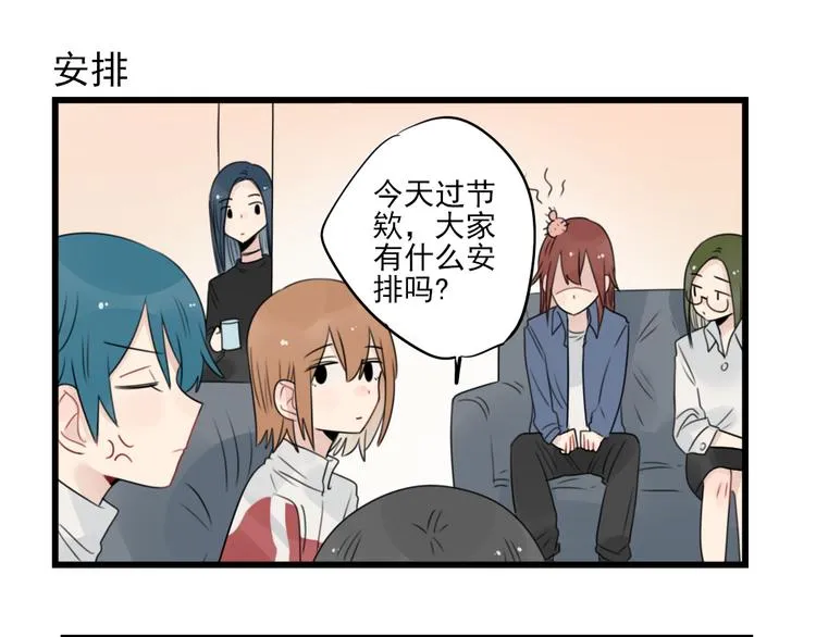 第56话 艰难的采购计划 第5页