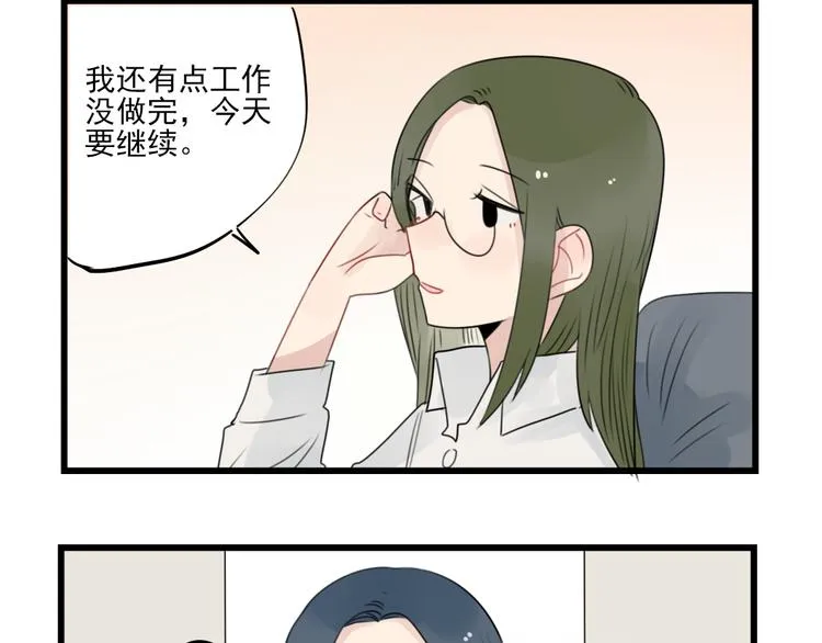 第56话 艰难的采购计划 第6页