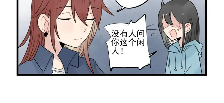 第56话 艰难的采购计划 第8页