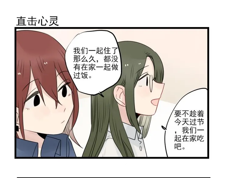 第56话 艰难的采购计划 第9页