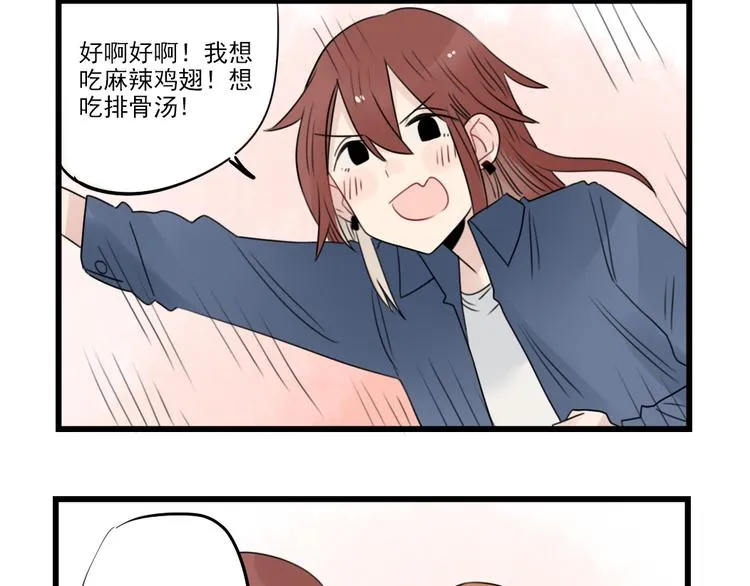 第56话 艰难的采购计划 第10页