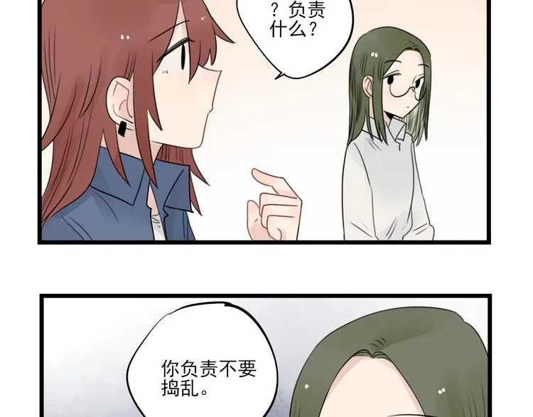 第56话 艰难的采购计划 第15页