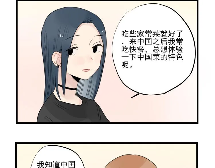 第56话 艰难的采购计划 第18页