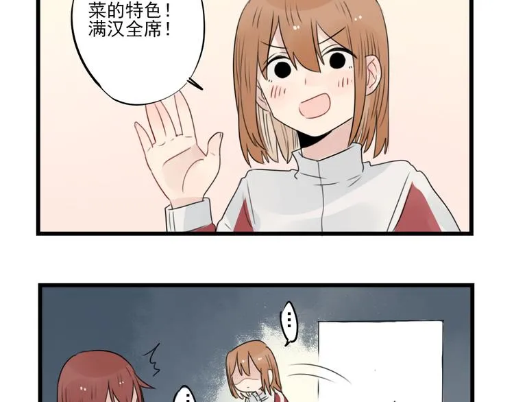第56话 艰难的采购计划 第19页