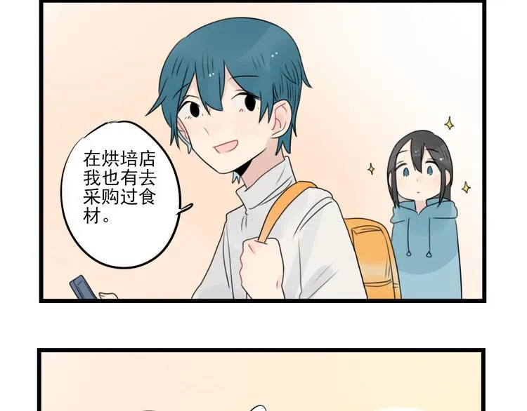 第56话 艰难的采购计划 第22页