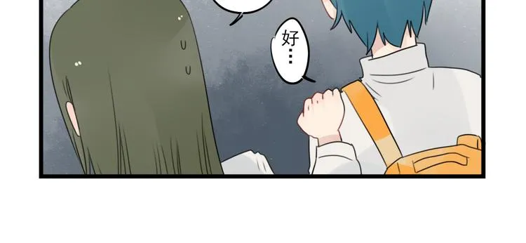 第56话 艰难的采购计划 第24页