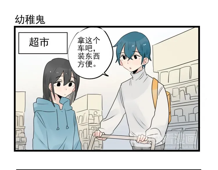 第56话 艰难的采购计划 第25页