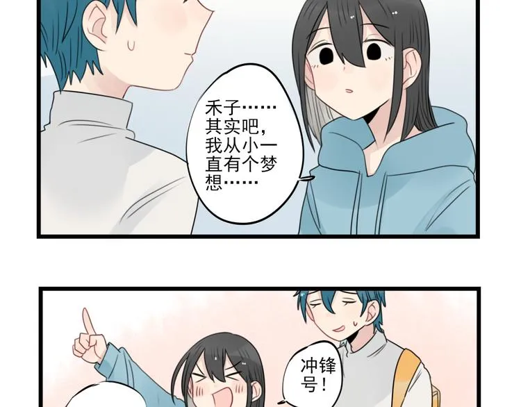 第56话 艰难的采购计划 第27页
