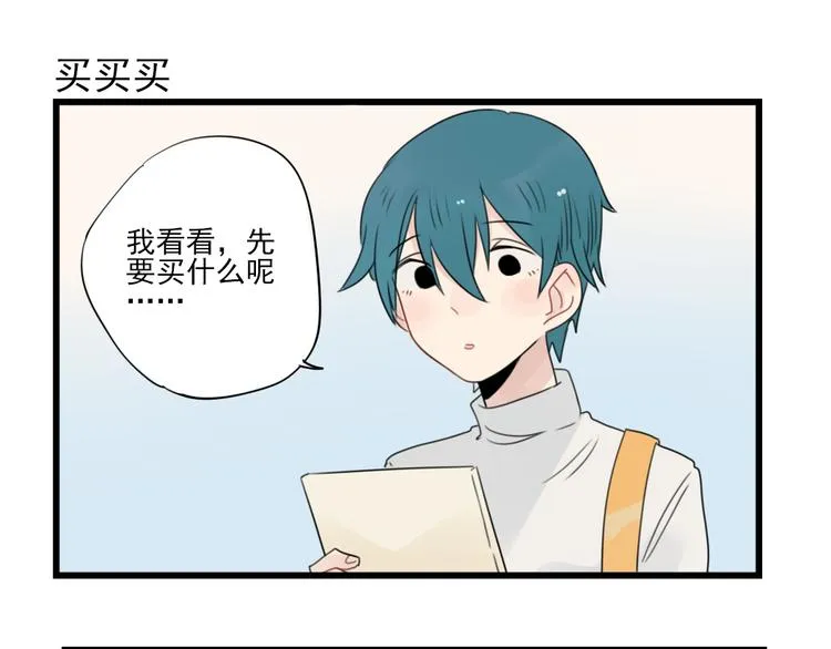 第56话 艰难的采购计划 第29页