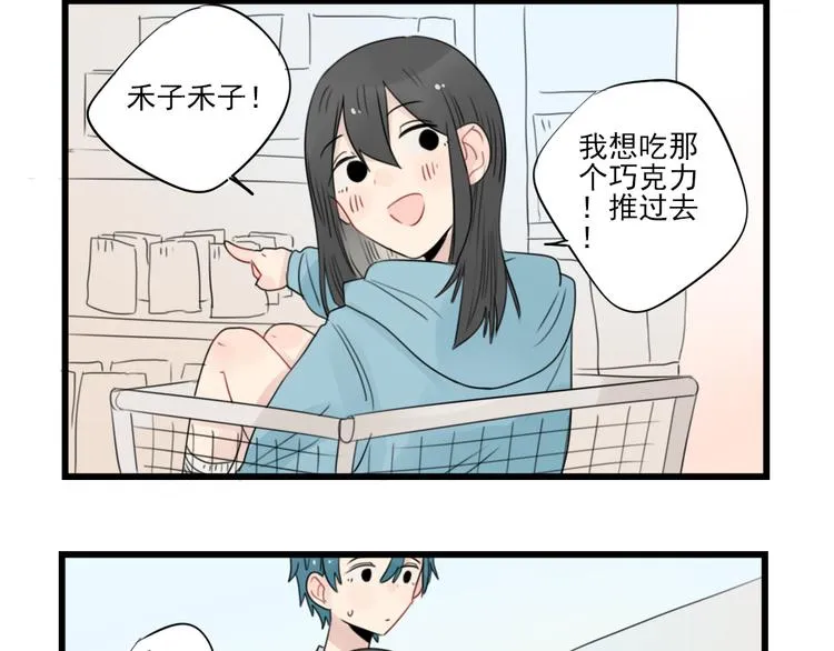 第56话 艰难的采购计划 第30页