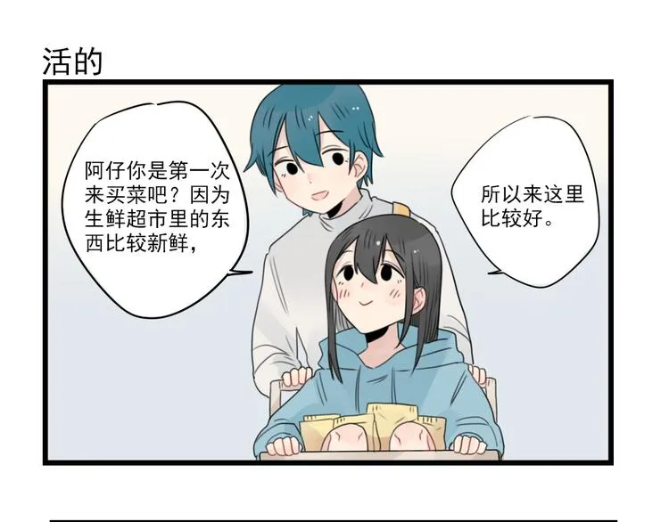 第56话 艰难的采购计划 第33页