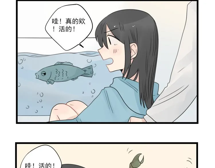 第56话 艰难的采购计划 第34页