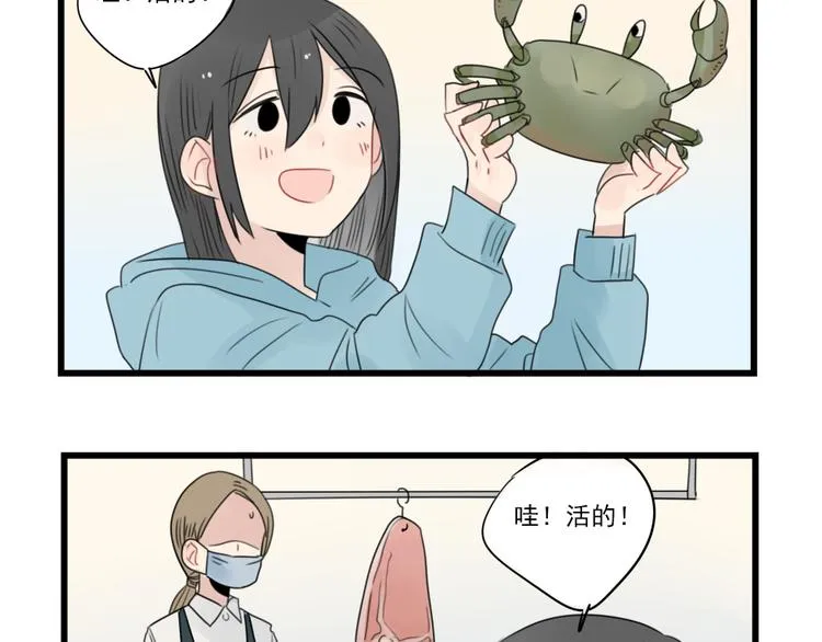 第56话 艰难的采购计划 第35页