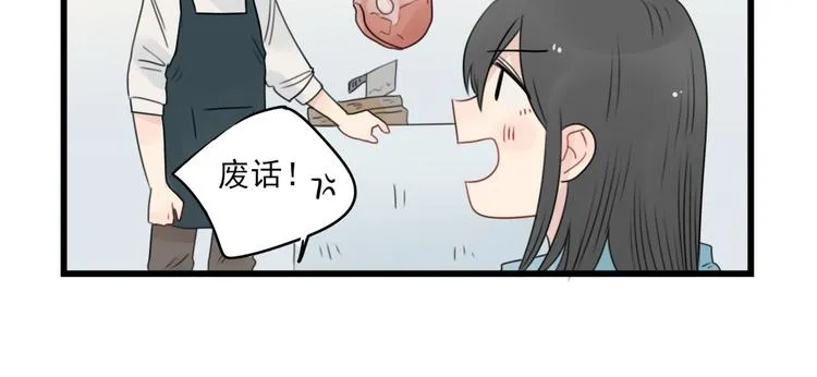 第56话 艰难的采购计划 第36页