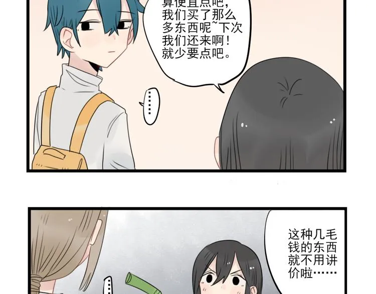 第56话 艰难的采购计划 第39页