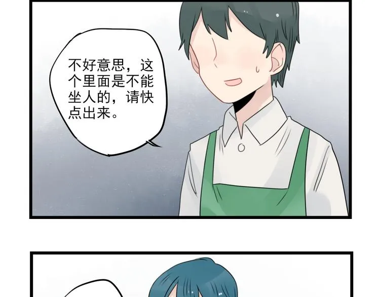 第56话 艰难的采购计划 第42页