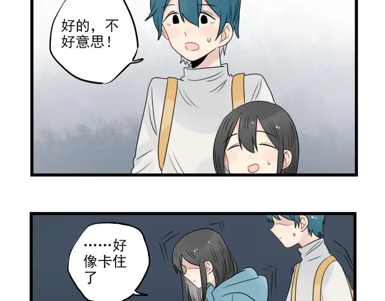 第56话 艰难的采购计划 第43页