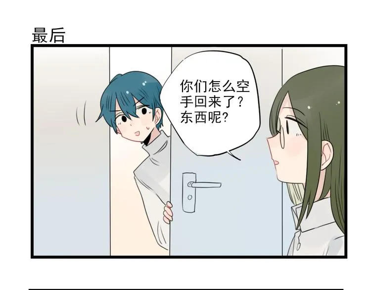 第56话 艰难的采购计划 第45页