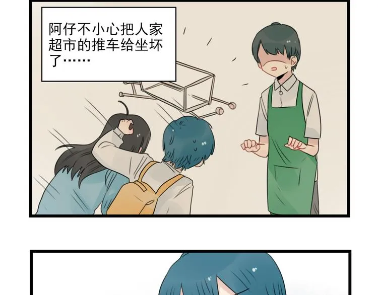 第56话 艰难的采购计划 第46页