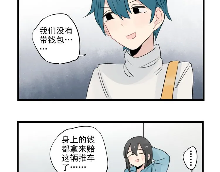 第56话 艰难的采购计划 第47页