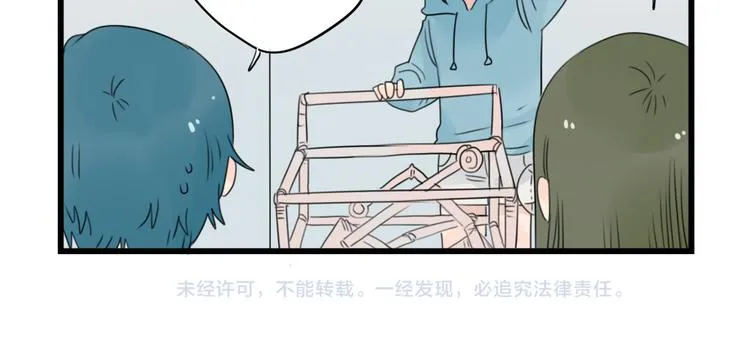 第56话 艰难的采购计划 第48页