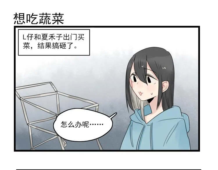 第57话 团圆的节日 第3页