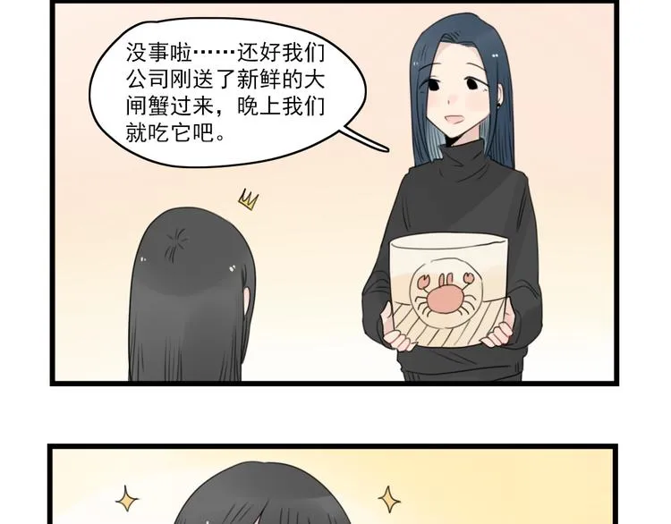 第57话 团圆的节日 第4页