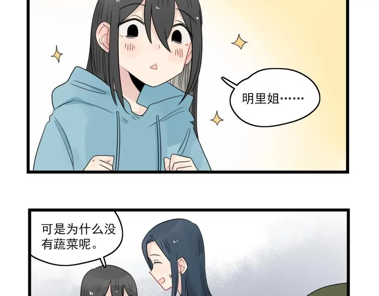 第57话 团圆的节日 第5页