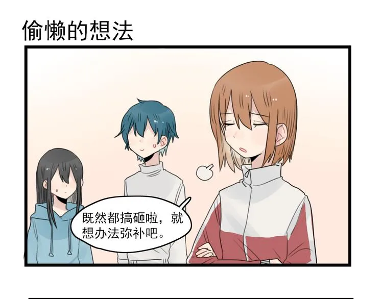 第57话 团圆的节日 第7页