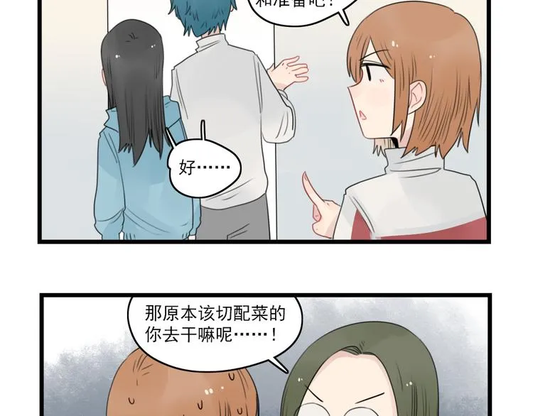 第57话 团圆的节日 第9页