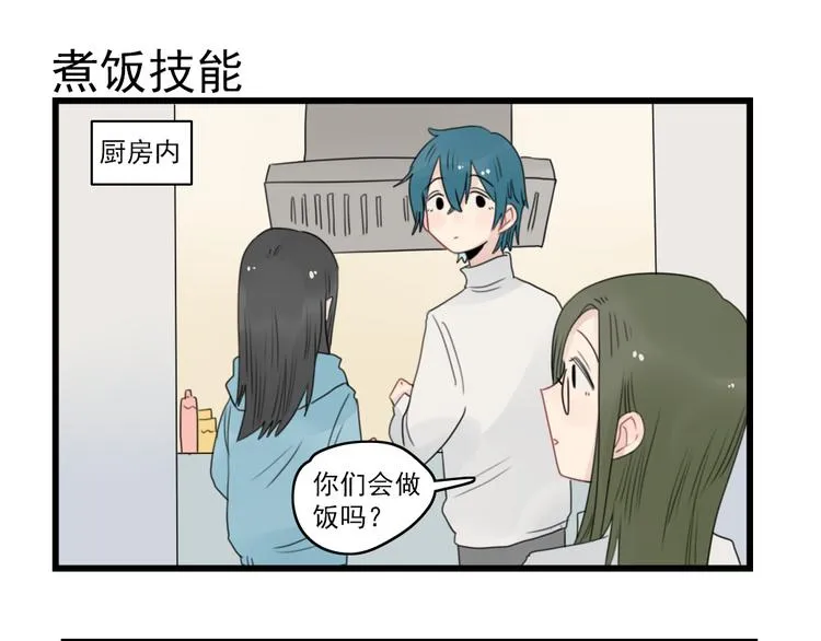 第57话 团圆的节日 第11页