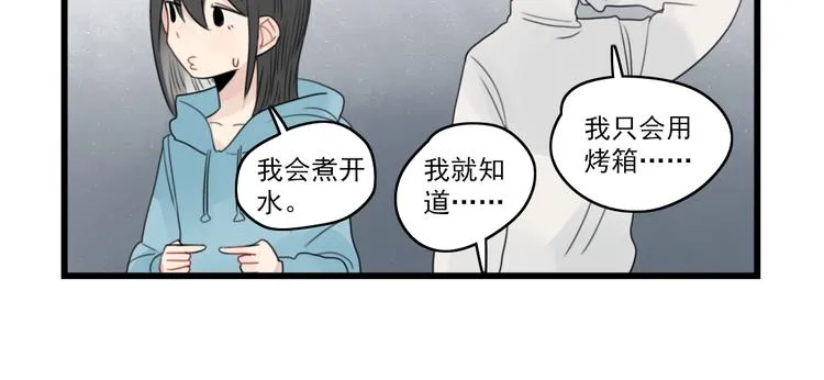 第57话 团圆的节日 第14页